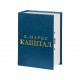 ТАЙНИК КАПИТАЛ (BLUE) ТАЙНИК КАПИТАЛ (BLUE)