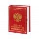 ТАЙНИК ИСТОРИЯ (RED)